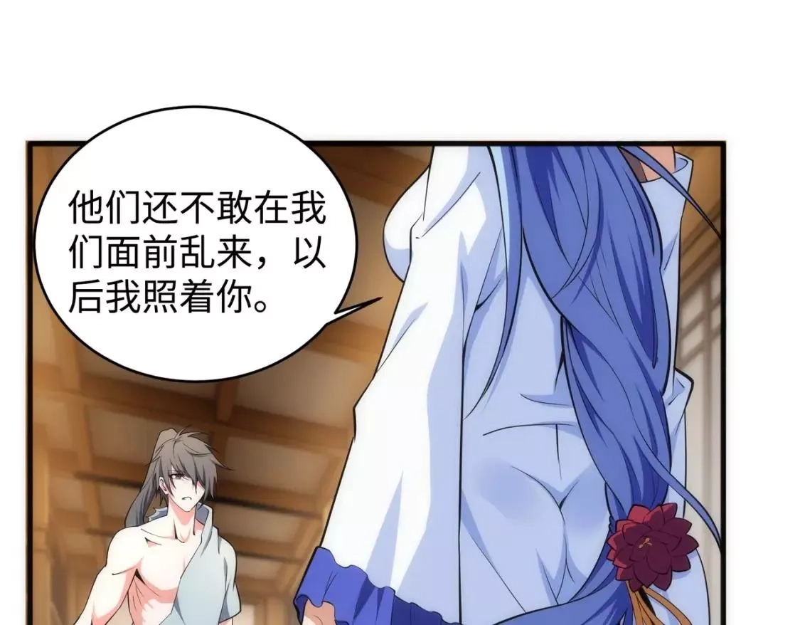 万古神帝,第64话 暂避锋芒,第47张